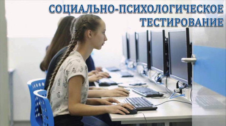 Всероссийское тестирование.