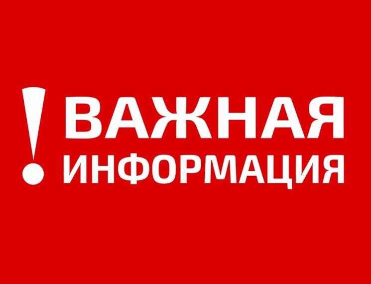 Будьте внимательны!.